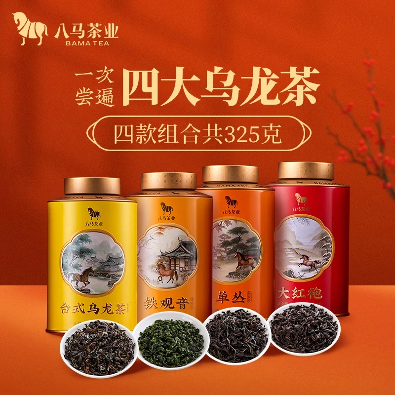 八马茶业四大乌龙组合礼盒（铁观音+大红袍+单丛+台式乌龙）