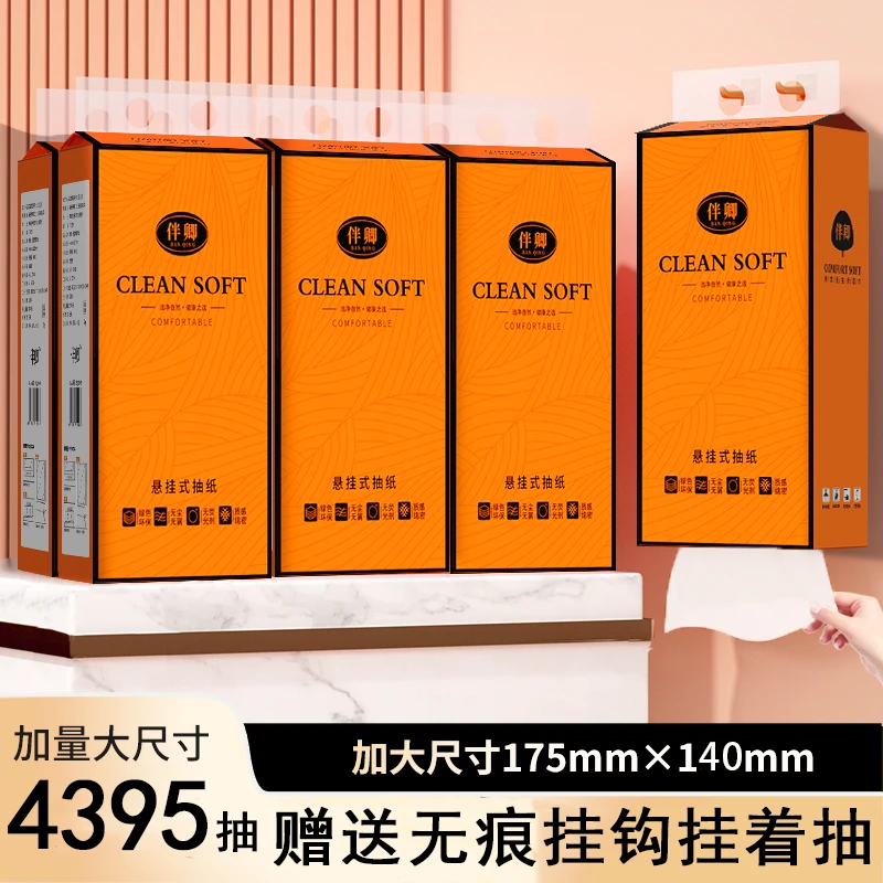 [整箱15大提厂家直销]悬挂式抽纸抽2026抢鲜体验款家庭装实惠必选