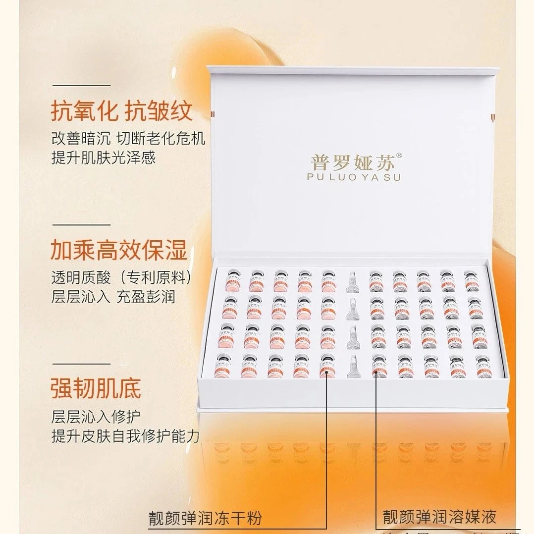 寡肽虾青素冻干粉祛黄修护舒缓抗氧焕亮靓颜美颜熬夜护肤