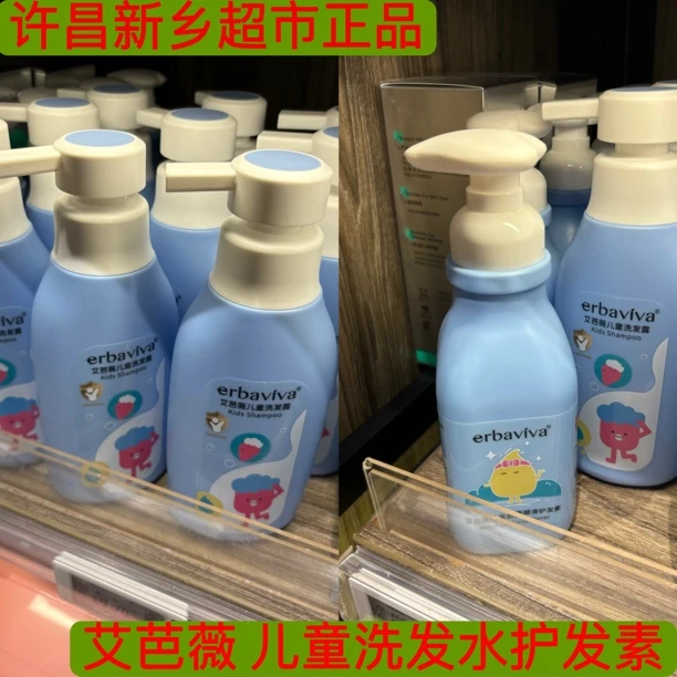 艾芭薇儿童洗发露 代购许昌新乡超市艾巴薇儿儿童洗发露护发素