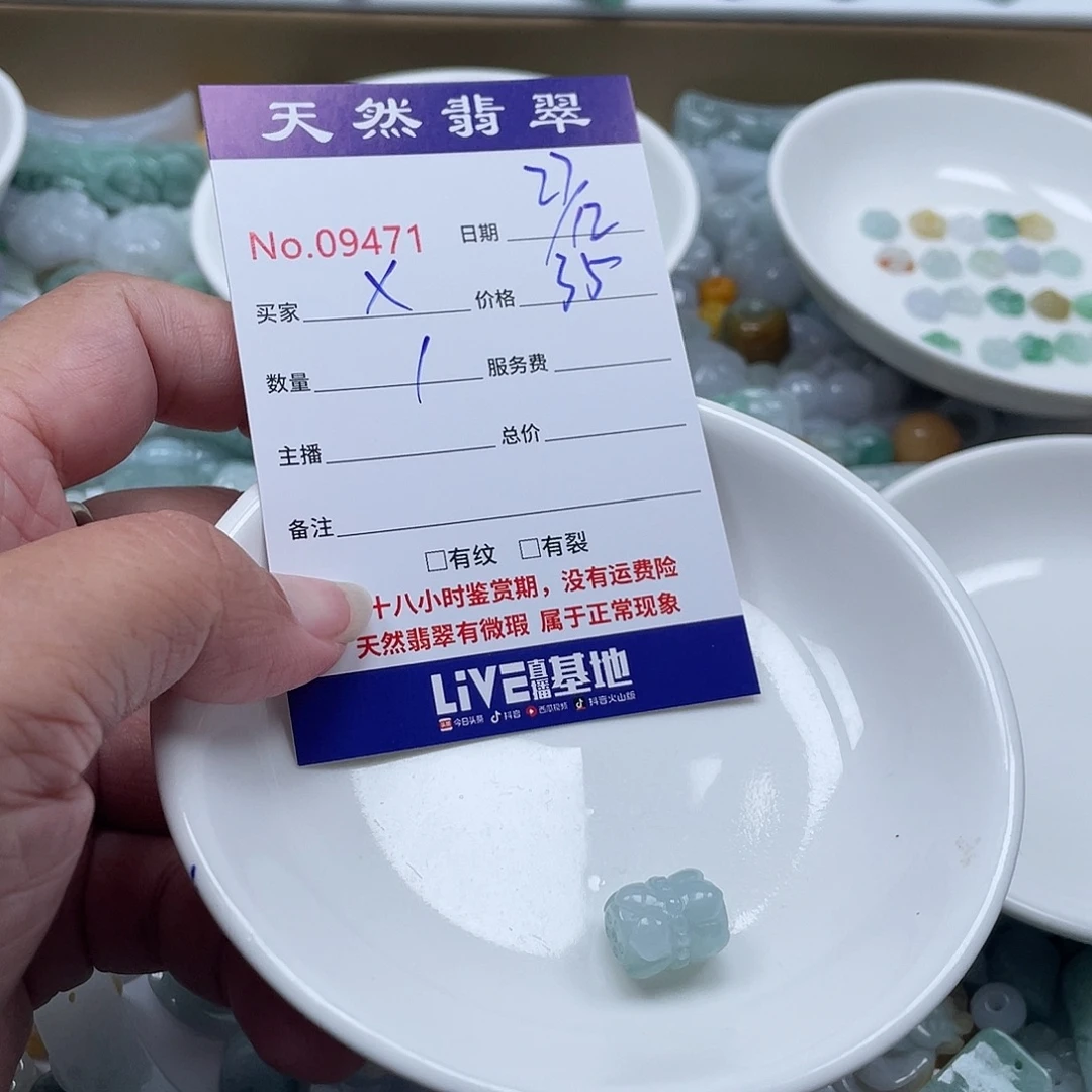 x***.翡翠未镶嵌颈饰13698