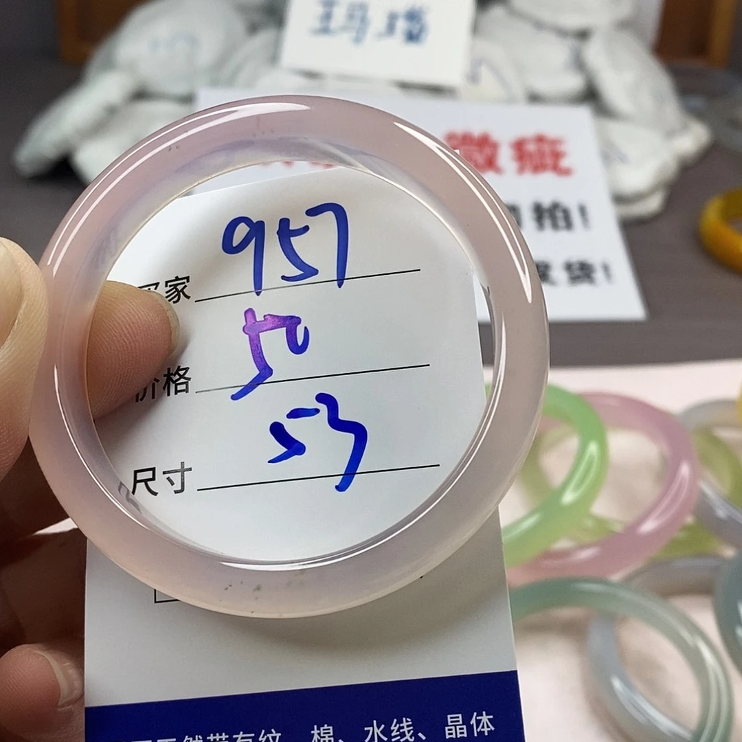 手镯玛瑙/玉髓未镶嵌957