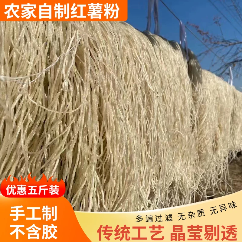 农家自制红薯粉手工制不含胶传统工艺粉条