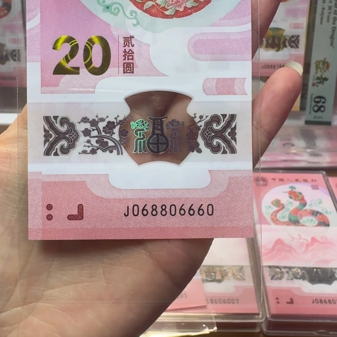 塑料蛇钞J068806660不支持七天无理由