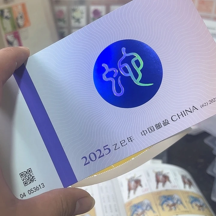 四轮蛇小本邮票一本