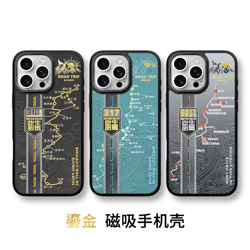 【公路】鎏金磁吸手机壳适用苹果iphone16promax华为mate70小米15