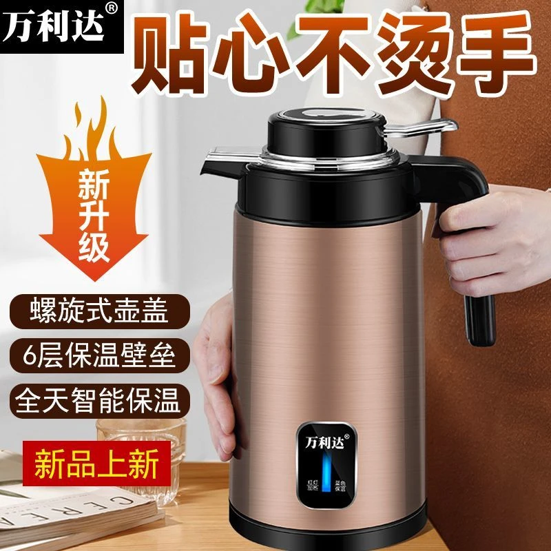 [既烧水又保温]正品万利达保温水壶热水壶防烫壶烧水壶家用耐用
