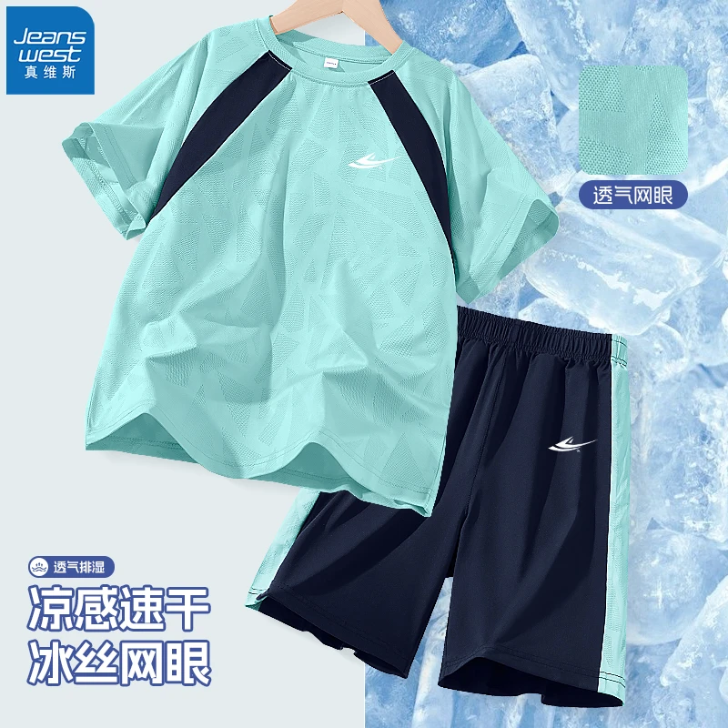 真维斯童装男童夏季套装薄款儿童速干两件套帅气中大童短袖t恤潮