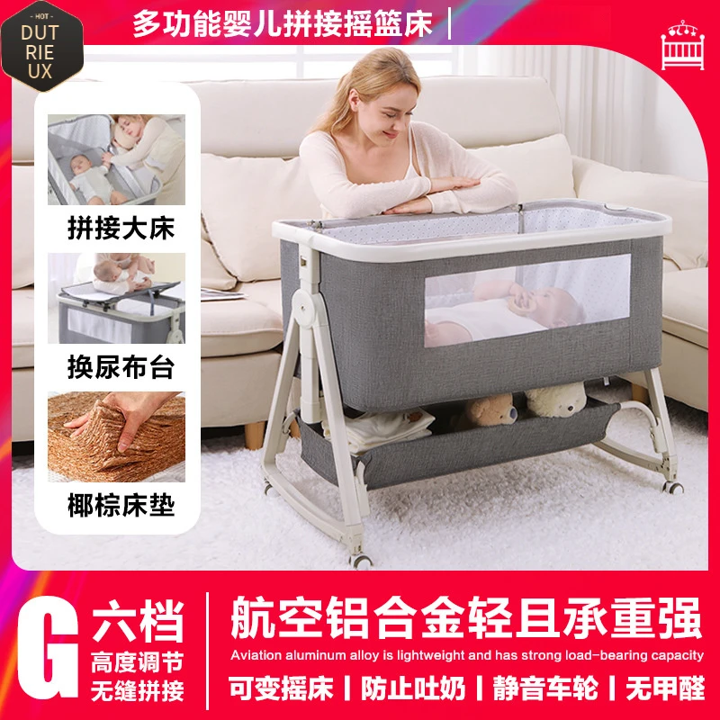 婴儿床可移动便携式宝宝摇篮床可折叠多功能bb床新生儿童拼接大床