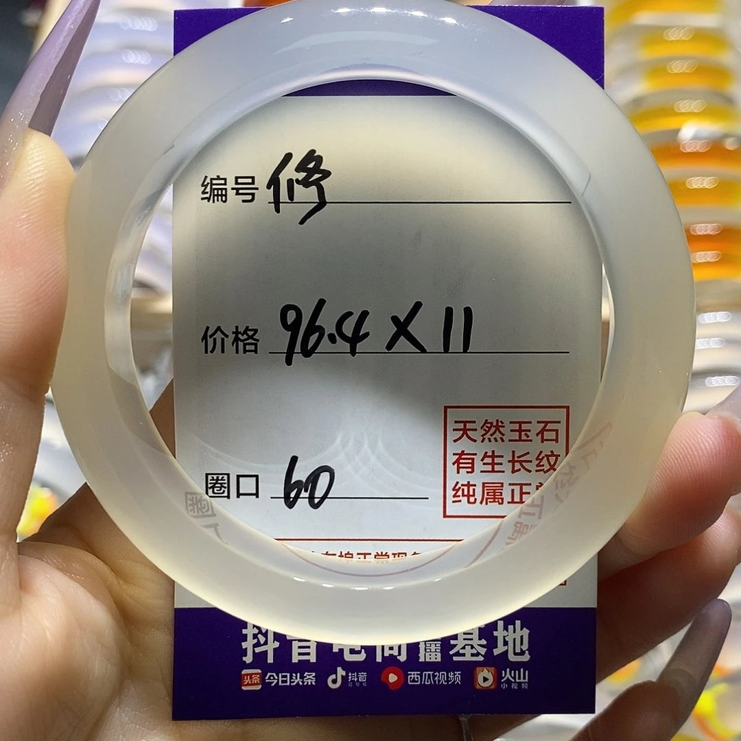 手镯玛瑙/玉髓未镶嵌