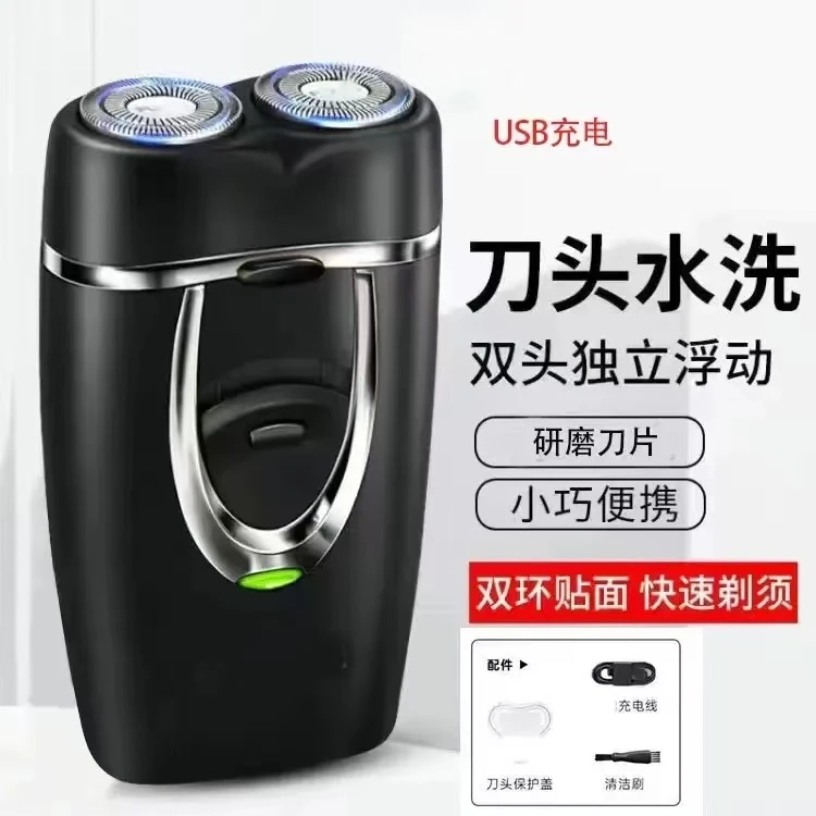 电动剃须刀双刀头男士刮胡刀充电式胡须刀学生便携式剃胡刀
