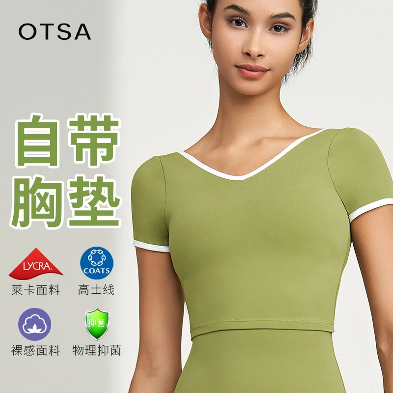 【张心丽专属】OTSA-莱卡裸感撞色瑜伽服短袖胸垫紧身健身上衣203
