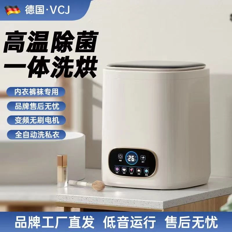 VCJ全自动小型洗衣机家用迷你洗衣机宿舍袜子内衣内裤自动清洗机