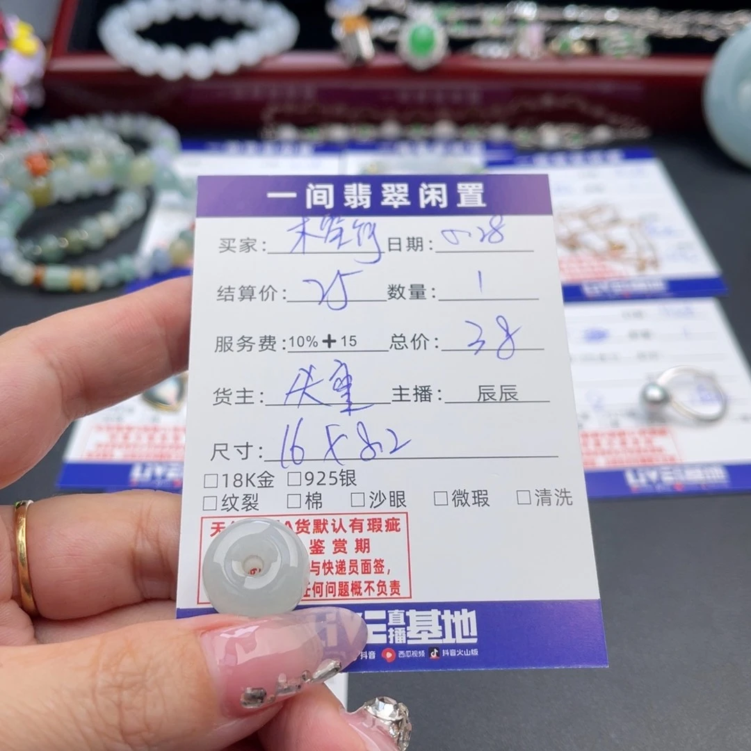 翡翠未镶嵌颈饰木*竹买断不退不换