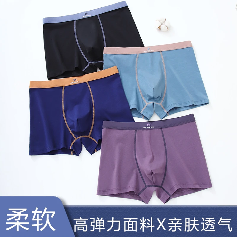 康诗璐舒感棉5条袋装男士平角内裤舒适弹性好柔软透气大码内裤