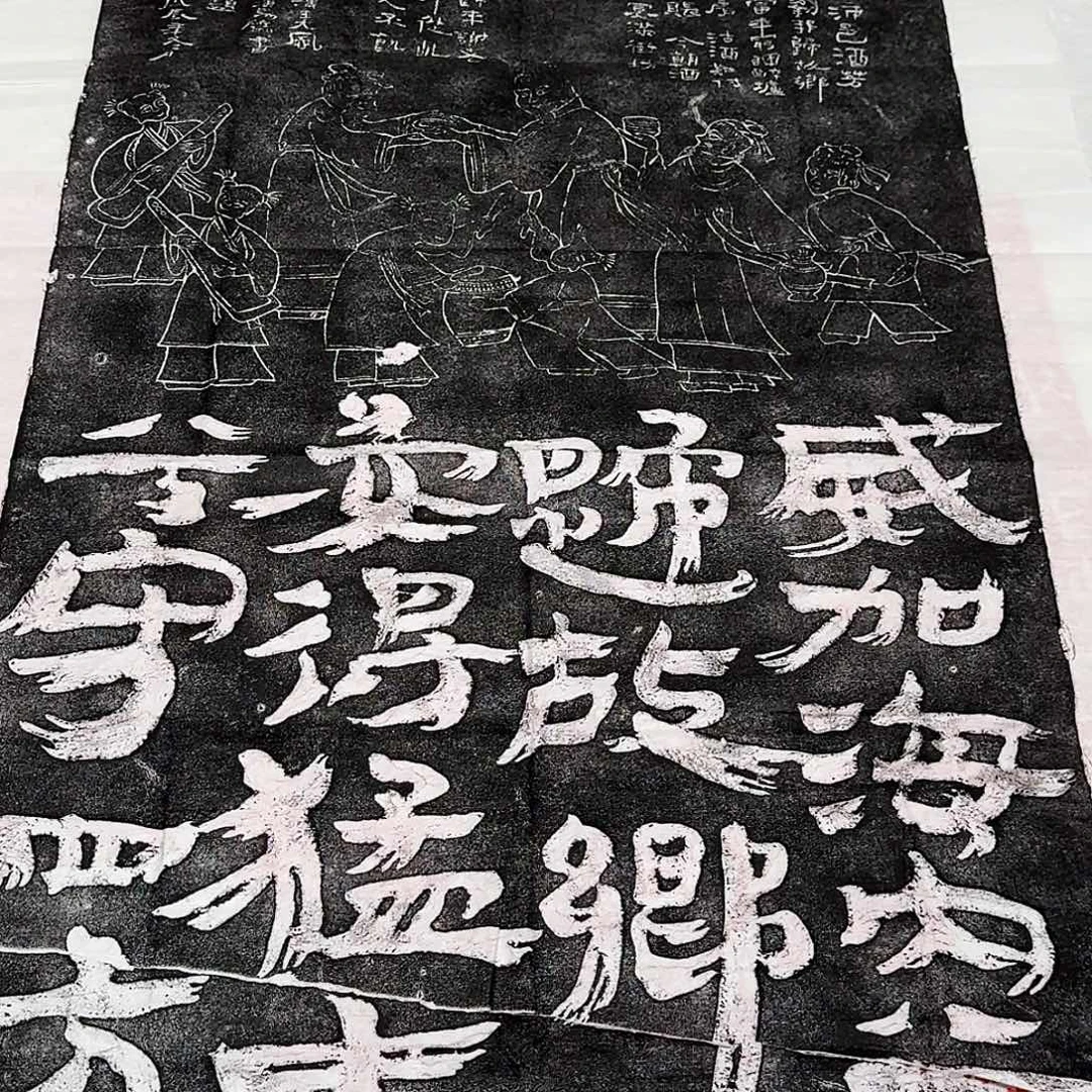 其他拓片用纸大风歌有破损介意勿拍