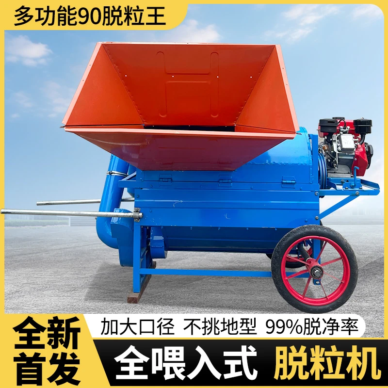 90脱粒王打油菜全喂入新型水稻油菜籽脱粒机黄豆高粱小麦多功能