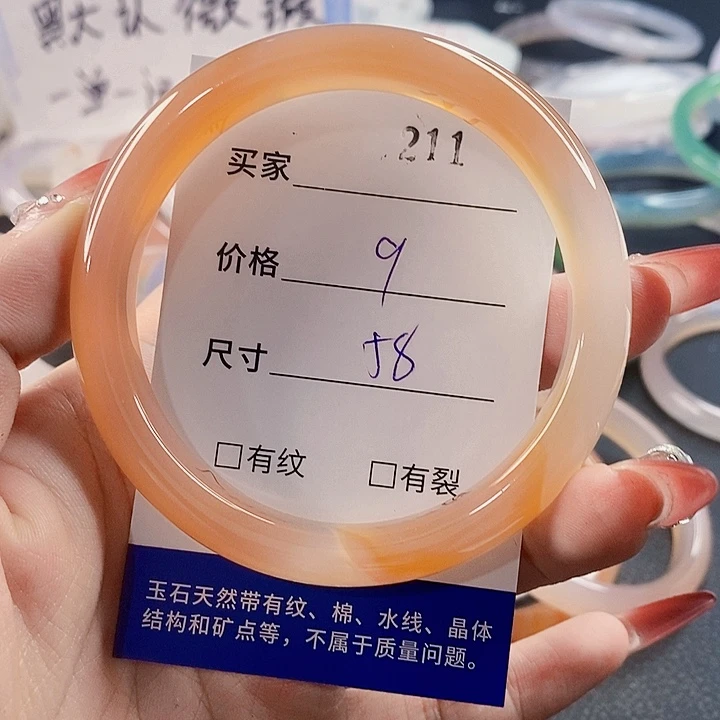 手镯玛瑙/玉髓未镶嵌211