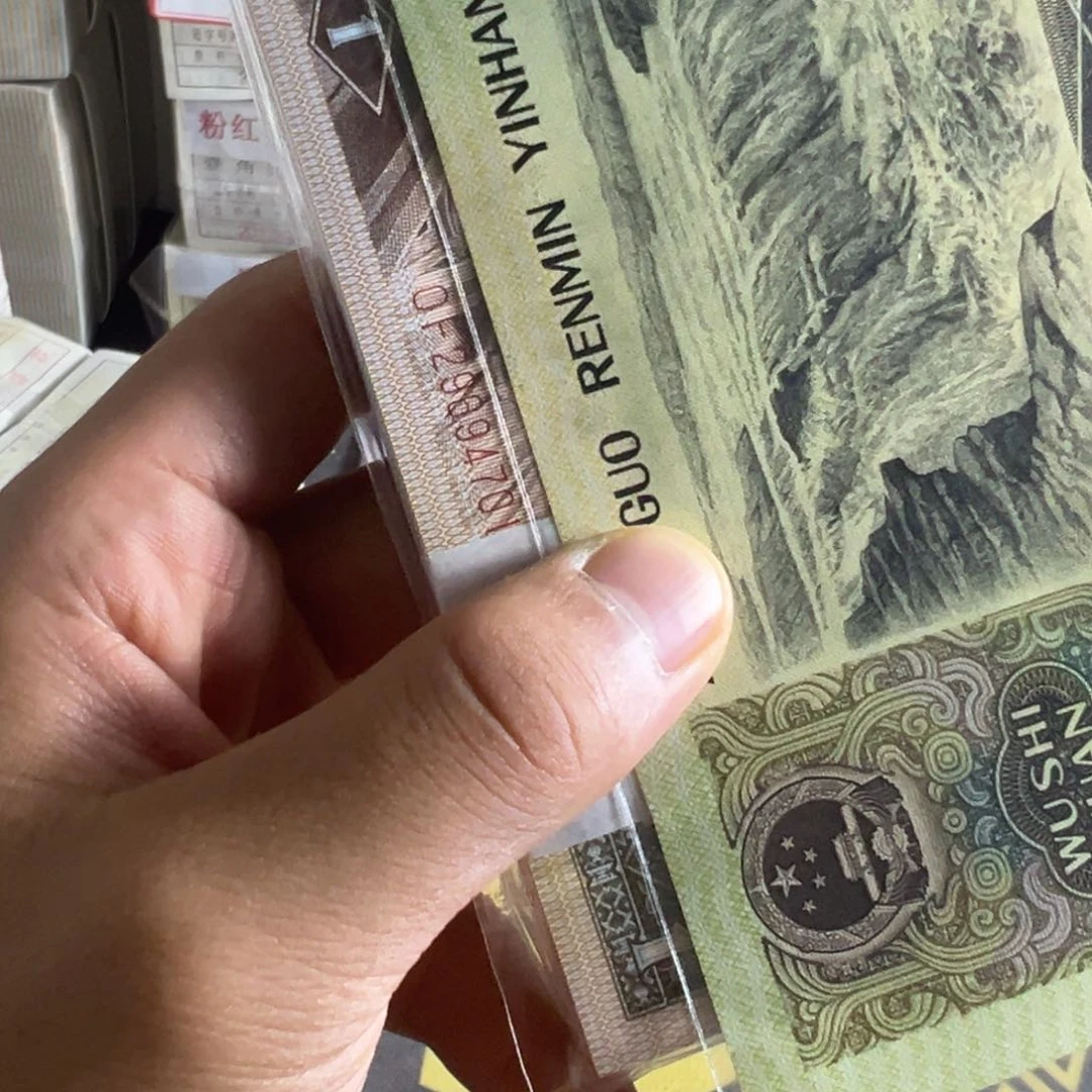 四版币0.1两冠一刀
