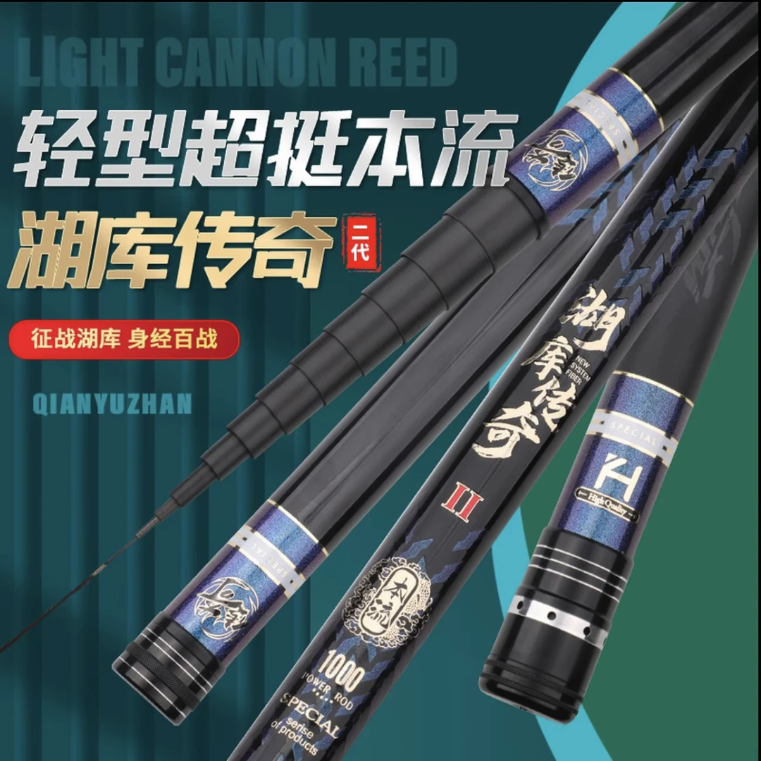 乐钓优【湖库传奇二代】传统钓收缩90短节炮竿超硬超挺东丽8-12米