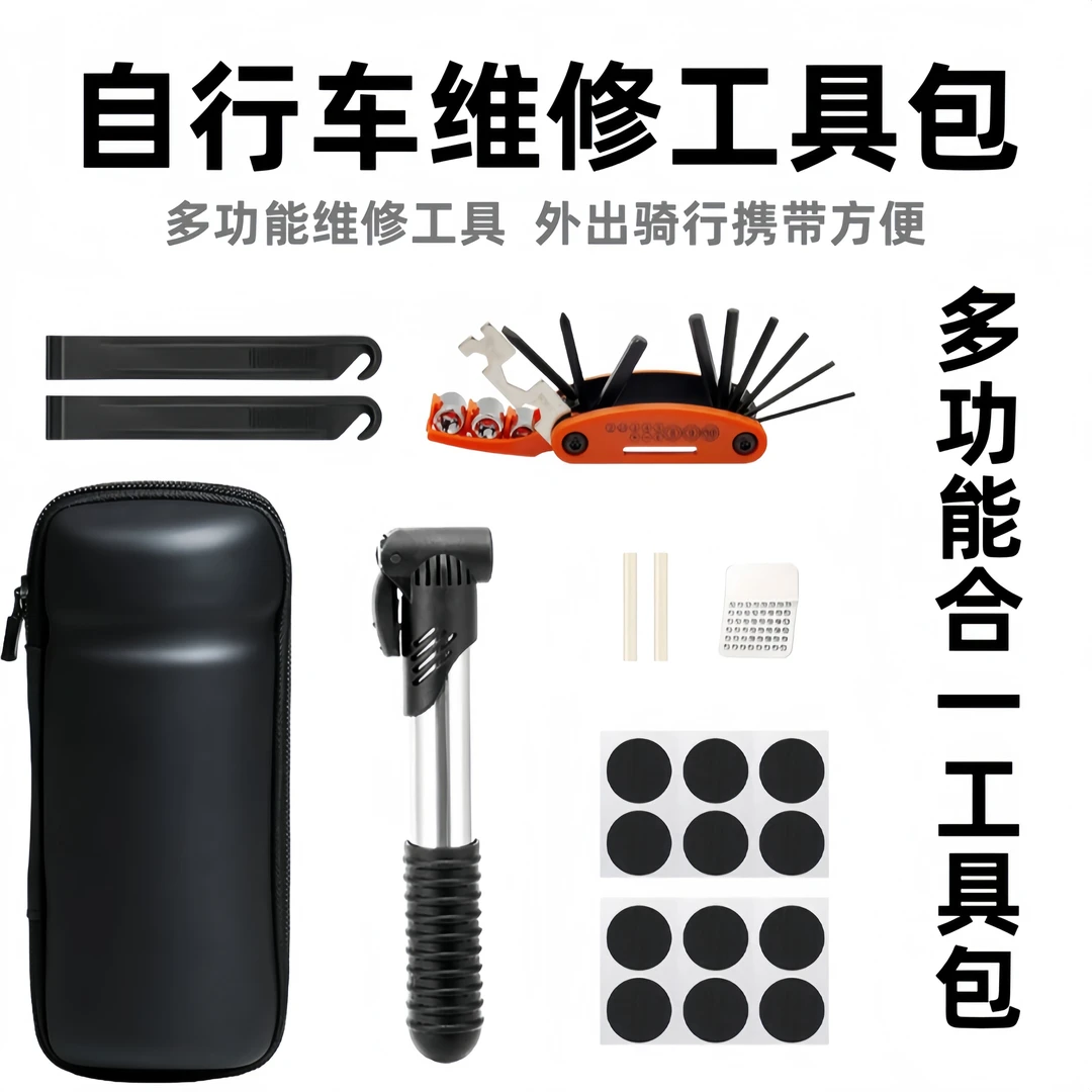 自行车山地车电动车维修补胎打气筒等工具套装