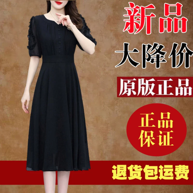 高档妈妈款黑色雪纺连衣裙2025夏季短袖气质减龄小黑裙减龄裙子女