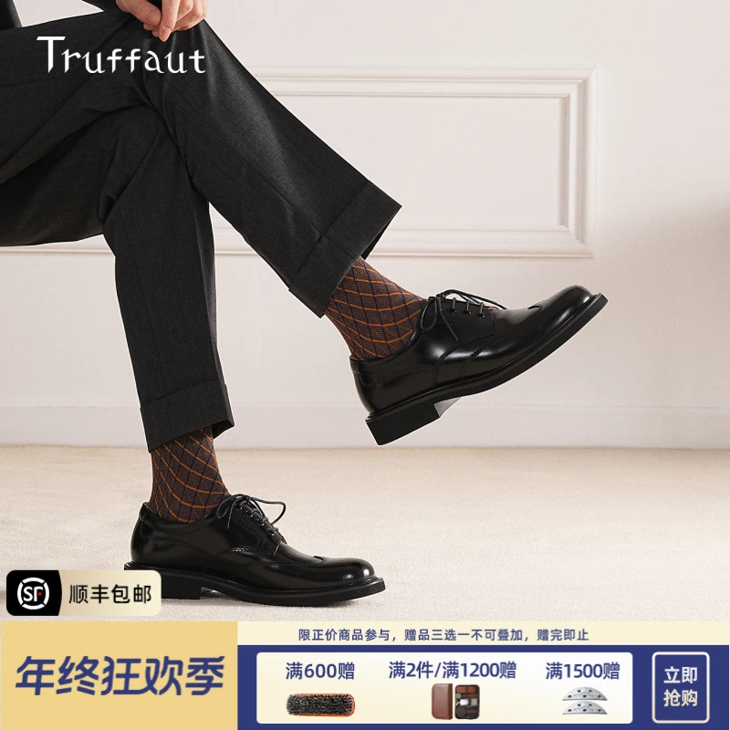 【体验价】Truffaut男士皮鞋商务正装德比鞋真皮结婚新郎鞋厚底增高