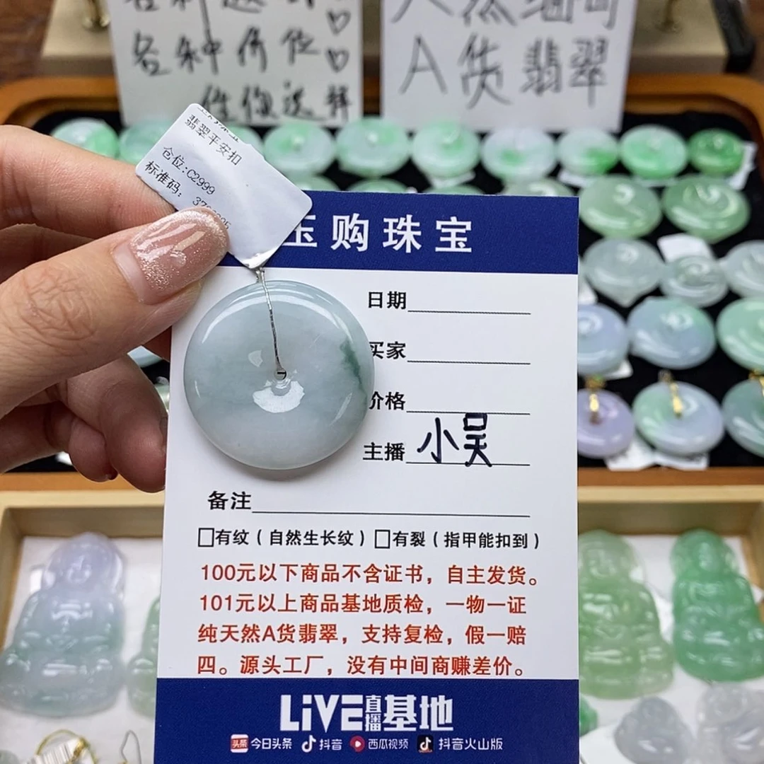 【闪购商品】翡翠颈饰未镶嵌平安扣