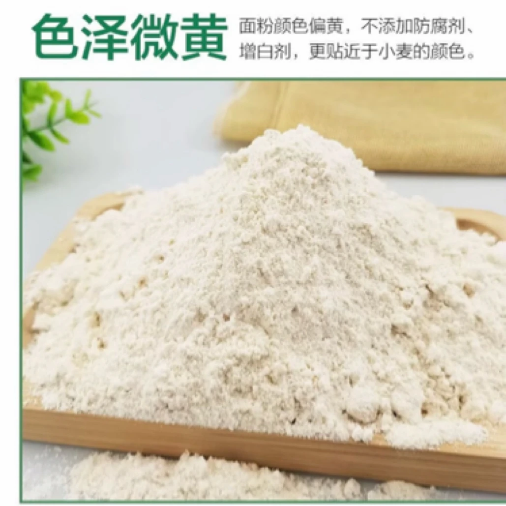 农家自磨面粉零添加原味面粉九斤装