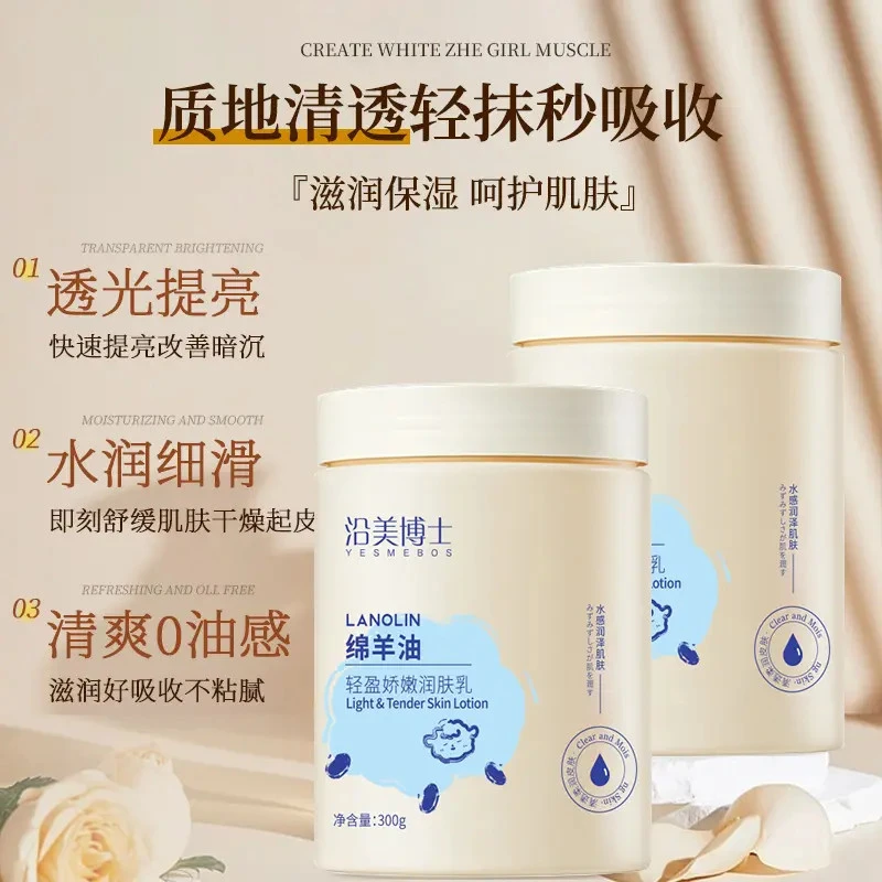 【官方正品】绵羊油身体乳滋润保湿嫩白防干清爽不油腻大人小孩通用