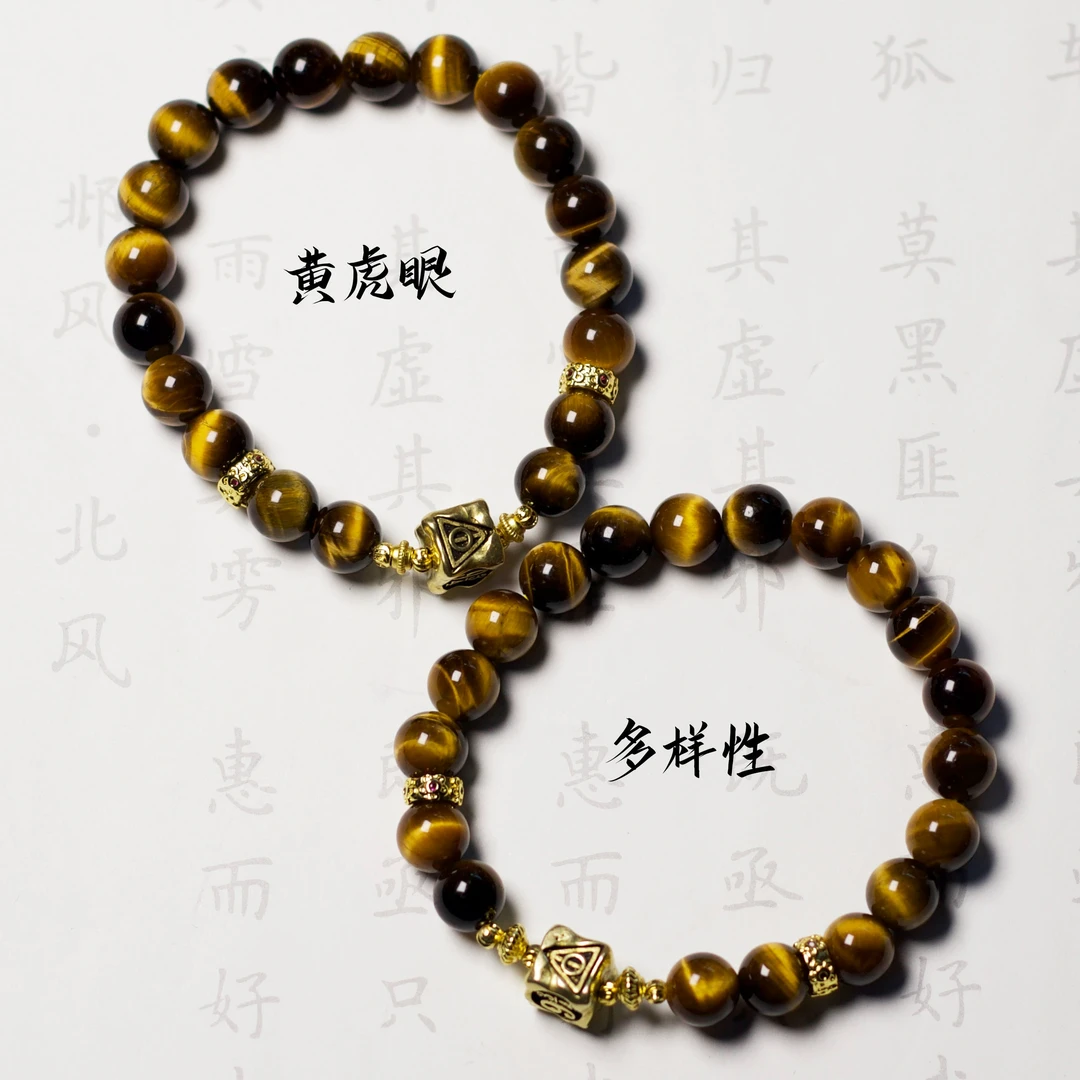 《九又四分之三站点》黄虎眼手链 XK241 多样性发一 颜色微差