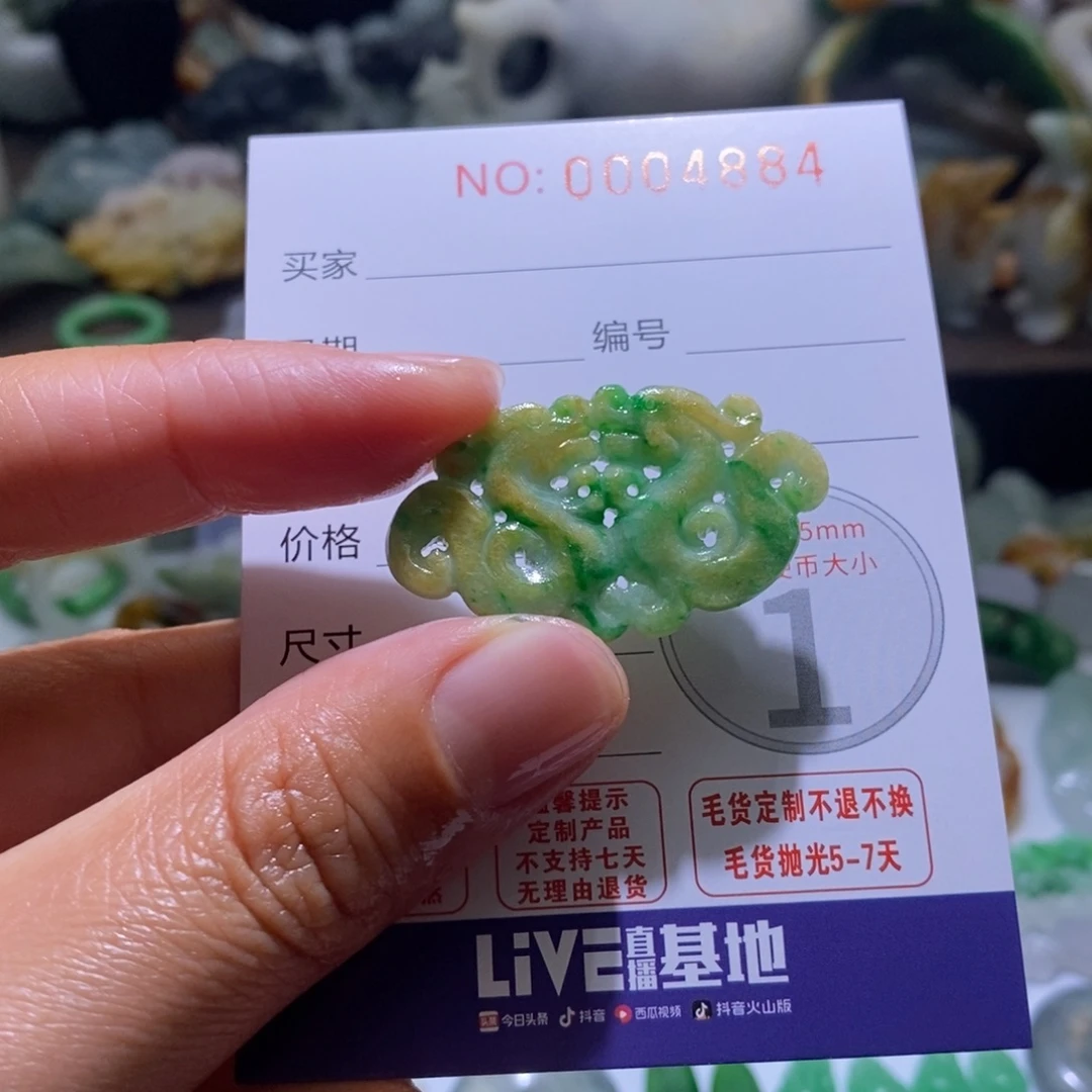 定制翡翠未镶嵌毛货