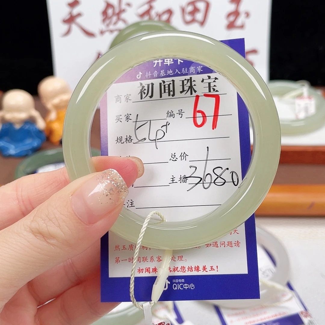 未镶嵌手镯和田玉