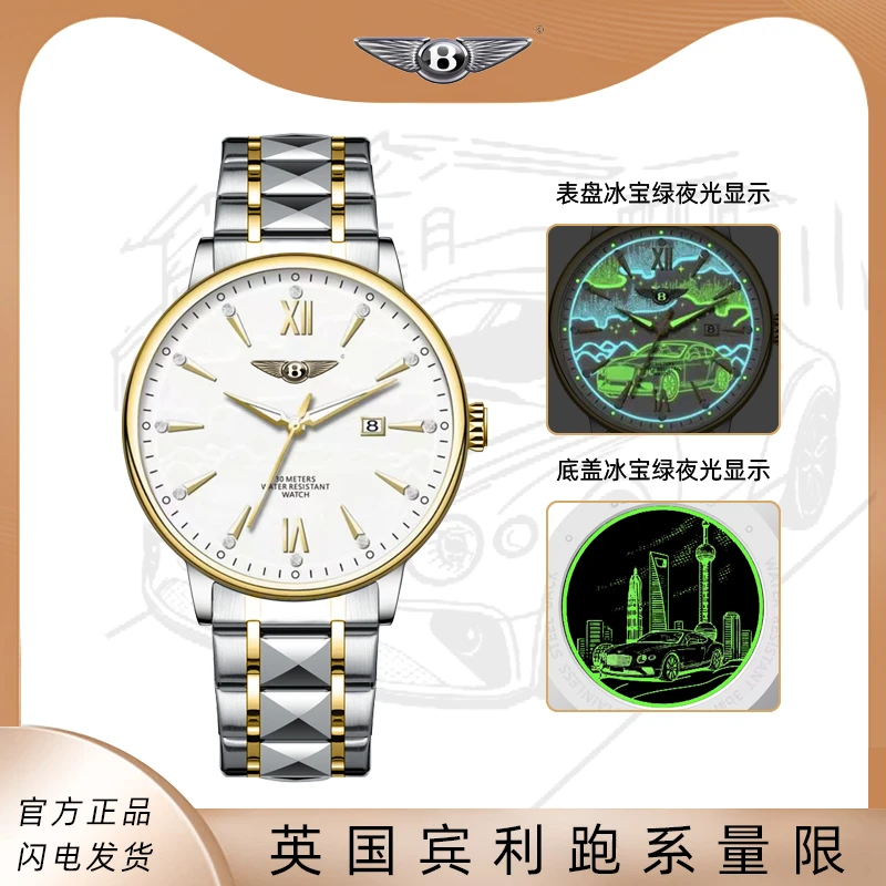 大宾限量款间金极光幻钻宾耀男士腕表wilaa（W）