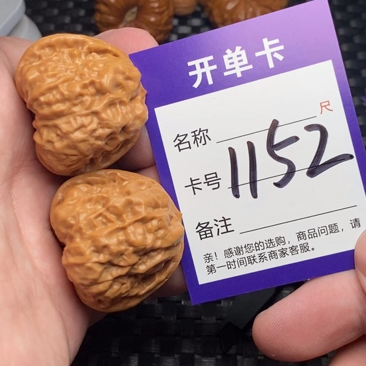 把件文玩核桃好果子