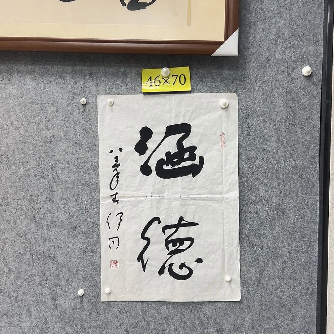 书法书法精品一副