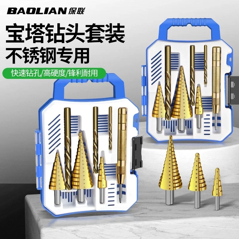 《老板专属》锯齿宝塔钻头高硬度含钴开孔器金属不锈钢阶梯钻套装