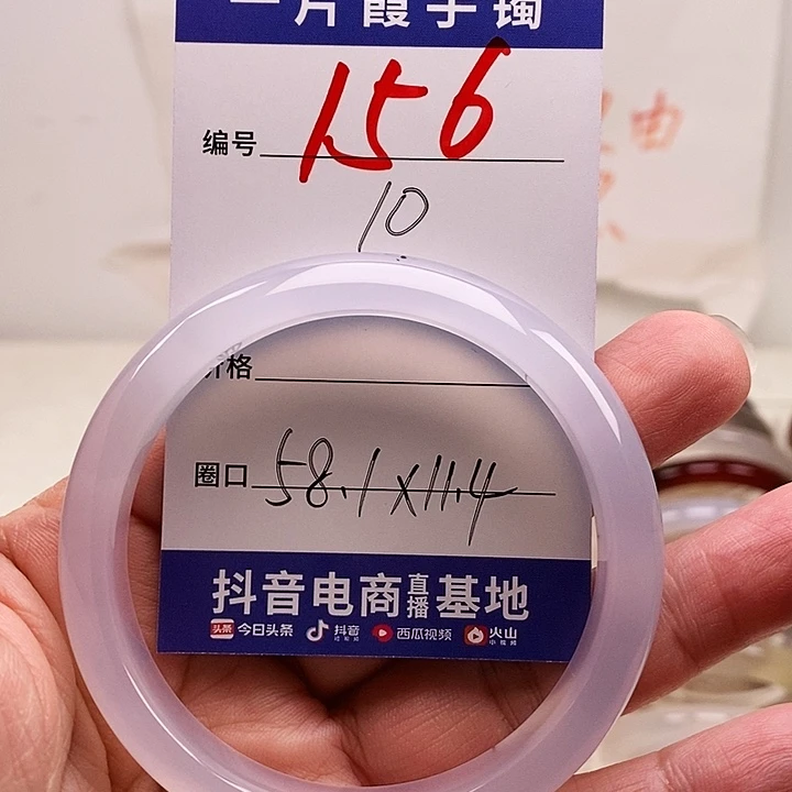 玛瑙/玉髓手镯未镶嵌和**尘