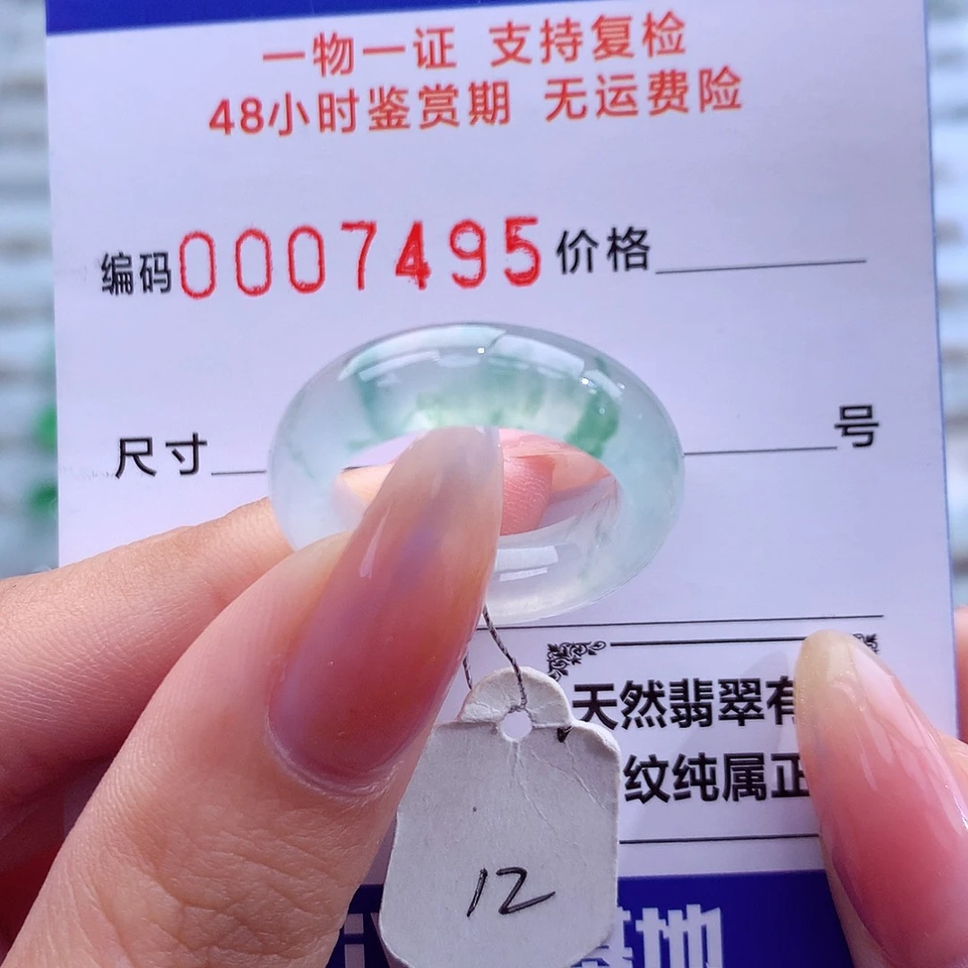 翡翠未镶嵌戒指天然