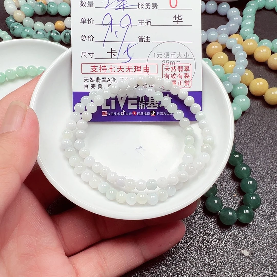 晴***灿翡翠散珠货主老华