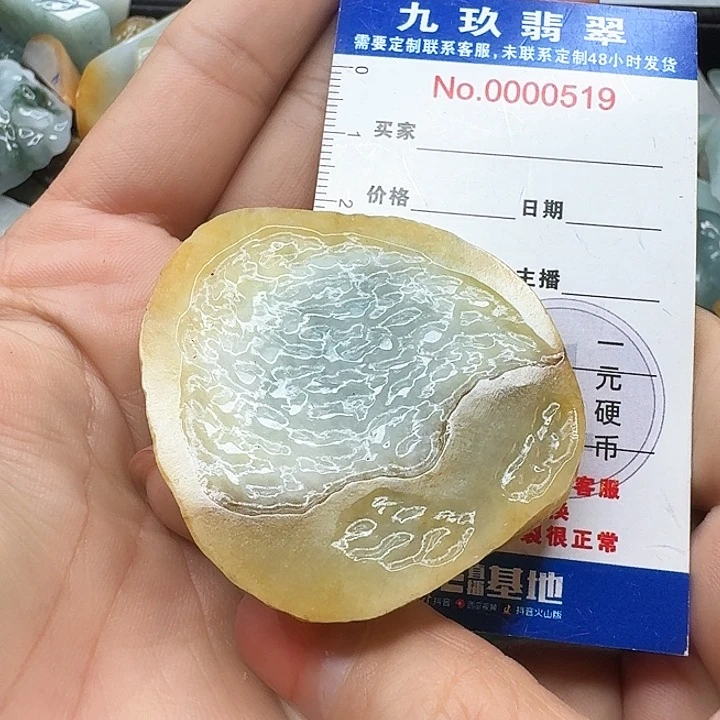 翡翠未镶嵌颈饰惜翡翠