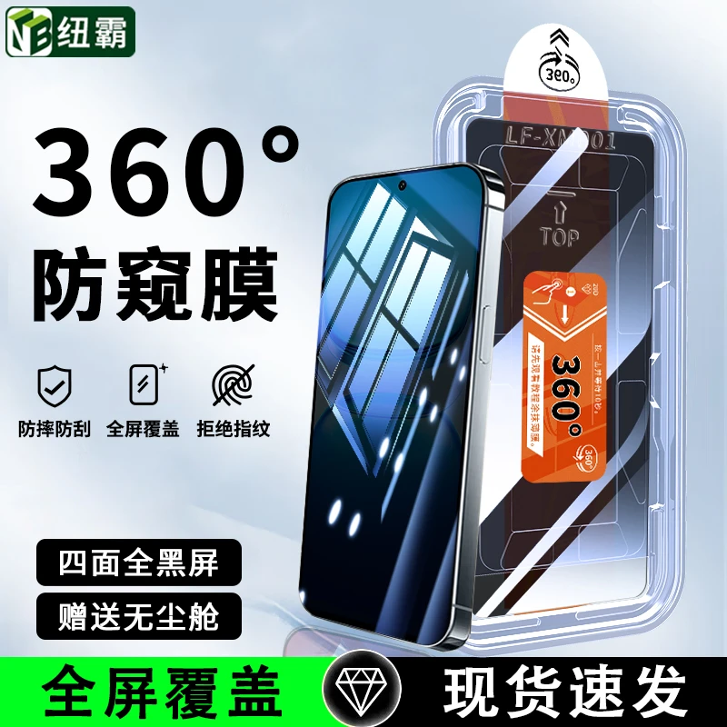 360°防窥适用iQOOZ10Turbo钢化膜Z9/Z8/Z7无尘舱全屏防摔手机贴膜