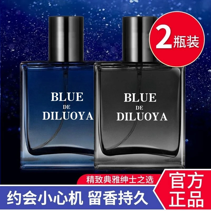 【正品法国蔚蓝古龙】男士香水持久留香清新自然男人味持久留香浓
