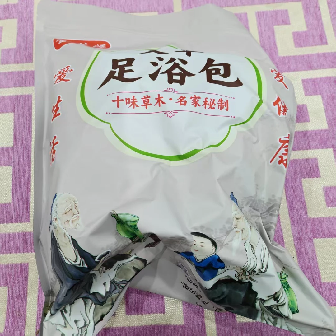 天然草本足浴包家用