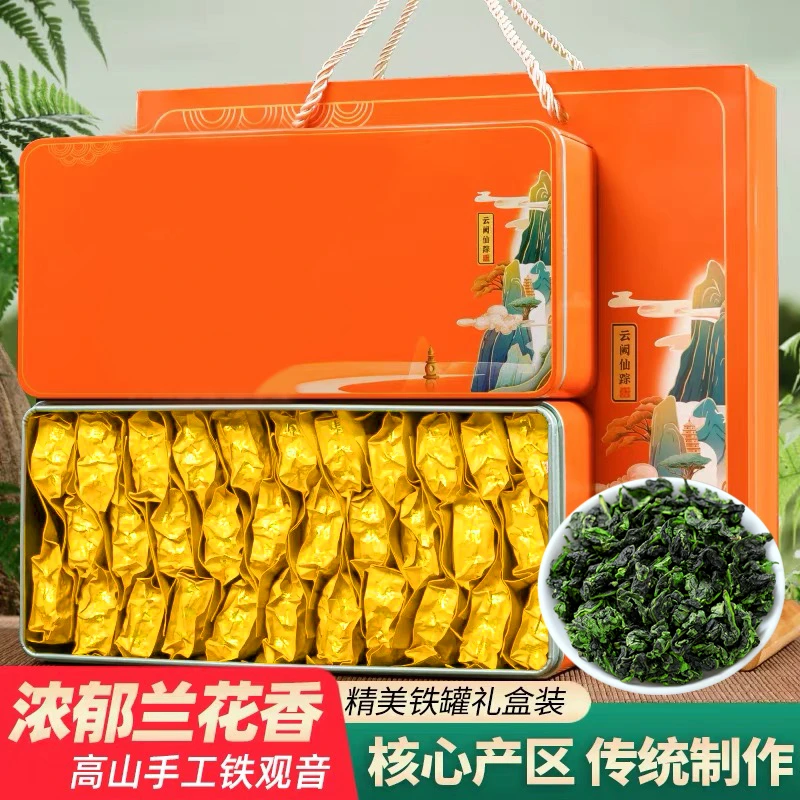 【礼盒装】安溪铁观音新茶浓香型  兰花香茶叶福建高山传统500g