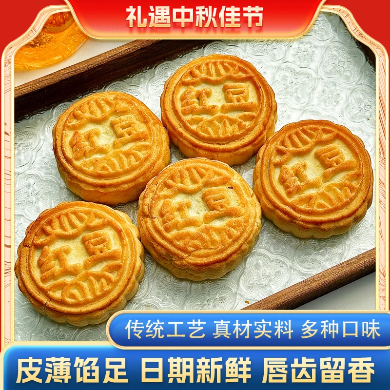 12种月饼选2种口味传统手工月饼五仁豆沙黑芝麻配料表干净的月饼