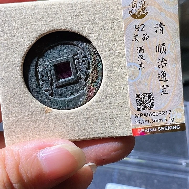 铜顺治房梁东。华夏天玺总店217