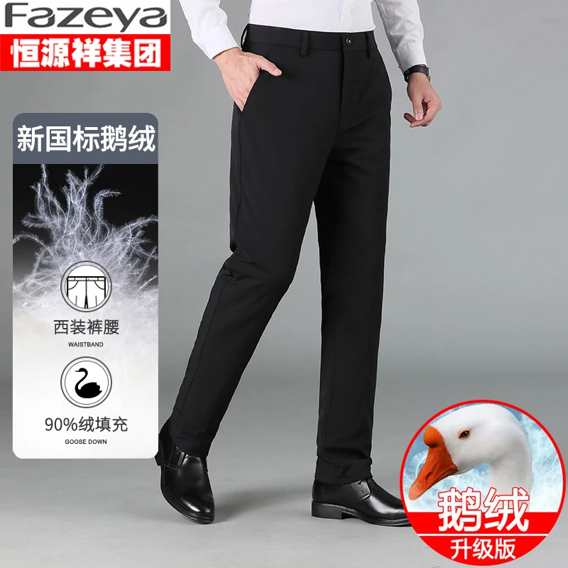 恒源祥集团彩羊新款鹅绒男士羽绒裤秋冬中年直筒休闲防寒冬季爸爸
