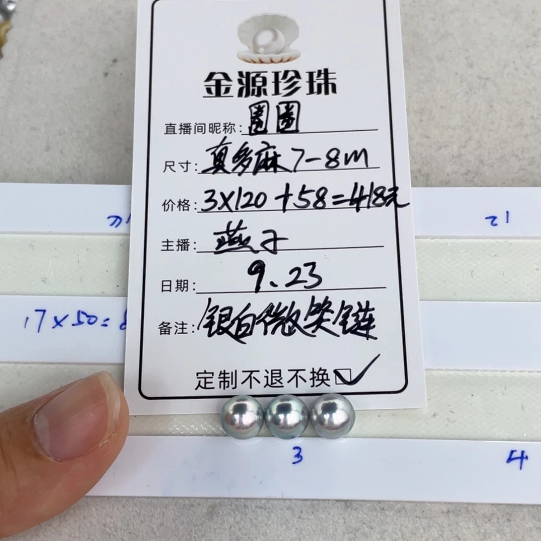 未镶嵌裸珠定制海水珍珠圈*
