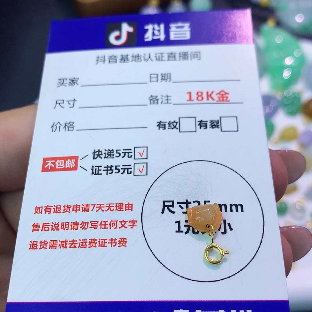 吊坠(不含链)18K金镶嵌翡翠